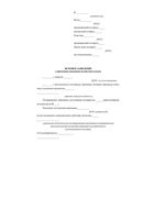 Образец Исковое заявление о признании завещания недействительным