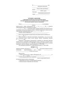 Образец Исковое заявление о признании недействительным решения органа госвласти об изъятии жилого помещения