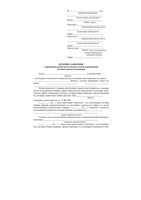 Образец Исковое заявление о признании недействительными отказов в разрешении на обмен жилого помещения
