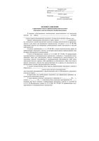 Образец Исковое заявление о признании отказа в приватизации участка выкупе недействительным