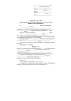 Образец Исковое заявление о признании преимущественного права покупки доли жилого дома в общей долевой собственности