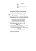 Образец Исковое заявление об изменении формулировки причин увольнения и взыскании зарплаты за время вынужденного прогула