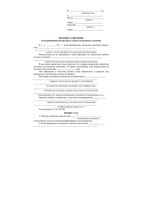 Образец Исковое заявление об истребовании имущества из чужого незаконного владения