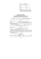 Образец Исковое заявление об уменьшении размера алиментов об освобождении от уплаты задолженности по алиментам