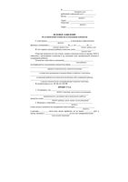 Образец Исковое заявление об установлении отцовства и взыскании алиментов