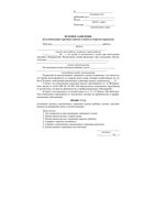 Образец Исковое заявление об установлении страховых выплат в связи со смертью кормильца