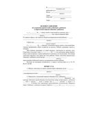 Образец Исковое заявление об устранении препятствий к общению с ребенком и определении порядка общения