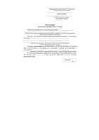 Образец Претензия на качество приобретенного товара