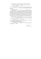 Образец Расчет процентов за пользование чужими денежными средствами