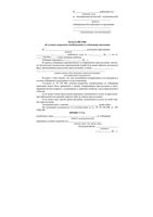 Образец Ходатайство об условно-досрочном освобождении от отбывания наказания