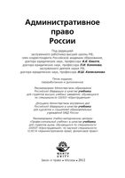 Административное право России Кононов Кикоть