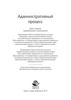 Административный процесс Волкова Хахалева