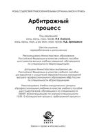 Арбитражный процесс Алексий Эриашвили