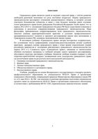 Гражданское право Вронская
