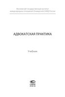 Адвокатская практика Клишин Шугаев