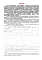 Экономика билеты 11 класс профильное обучение