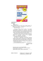 Ответы на экзаменационные билеты Технология 9 класс