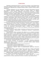 Технология билеты 11 класс профильное обучение
