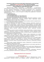 Технология новые примерные билеты 9 класс
