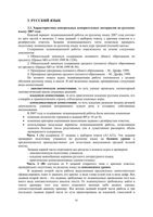 Анализ ЕГЭ 2007 год Русский язык