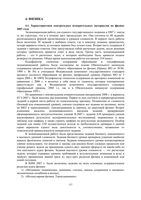 Анализ ЕГЭ 2007 год Физика