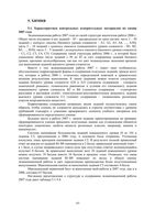 Анализ ЕГЭ 2007 год Химия