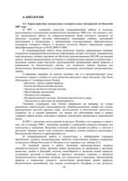 Анализ ЕГЭ 2007 год Биология