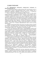 Анализ ЕГЭ 2007 год Обществознание