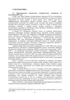 Анализ ЕГЭ 2007 год Математика