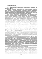 Анализ ЕГЭ 2007 год Литература