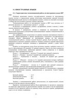 Анализ ЕГЭ 2007 год Иностранный язык