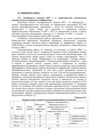 Анализ ЕГЭ 2007 год Информатика