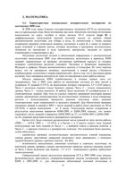 Анализ ЕГЭ 2008 год Математика