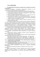 Анализ ЕГЭ 2008 год Русский язык