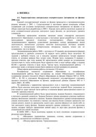 Анализ ЕГЭ 2008 год Физика