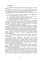 Анализ ЕГЭ 2008 год Химия