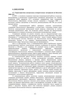 Анализ ЕГЭ 2008 год Биология