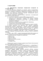 Анализ ЕГЭ 2008 год География