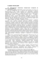Анализ ЕГЭ 2008 год Обществознание
