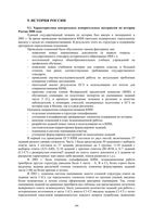 Анализ ЕГЭ 2008 год История России