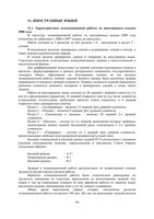 Анализ ЕГЭ 2008 год Иностранный язык