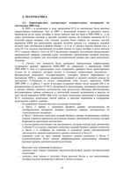 Анализ ЕГЭ 2009 год Математика