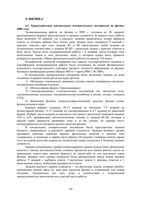 Анализ ЕГЭ 2009 год Физика