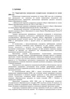 Анализ ЕГЭ 2009 год Химия