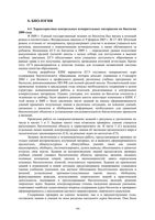 Анализ ЕГЭ 2009 год Биология