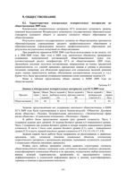 Анализ ЕГЭ 2009 год Обществознание