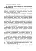 Анализ ЕГЭ 2009 год История России