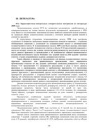 Анализ ЕГЭ 2009 год Литература