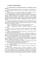 Анализ ЕГЭ 2009 год Иностранный язык