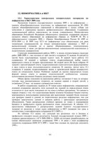 Анализ ЕГЭ 2009 год Информатика